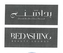 بداشنج مركز تجميل
