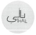 تالي