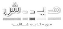 ميش مي تايم كافيه