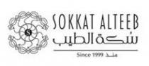 سكة الطيب