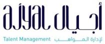 أجيال لإدارة المواهب تالنت منجمينت