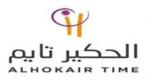 الحكير تايم
