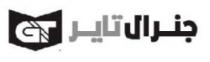 جي تي جنرال تاير