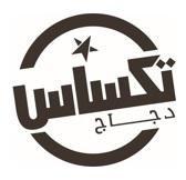 تكساس دجاج