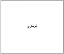إلومتري