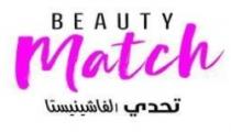 تحدي الفاشينيستا