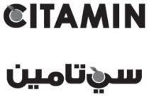 سي تامين