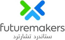 فيوتشرميكرز ستاندرد تشارترد