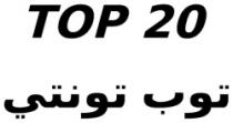 توب تونتي