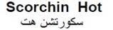 سكورتشن هت