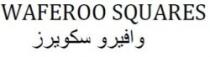وافيرو سكويرز