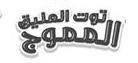 توت العليق المموج