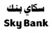 سكاي بنك