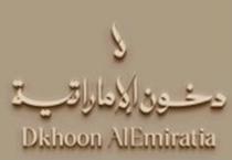 دخون الإماراتية