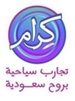 كِرام تجارب سياحية بروح سعودية