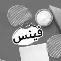 تيفاني فينس