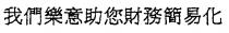 WO MEN LE YI ZHU NIN CAI WU JIAN YI HUA