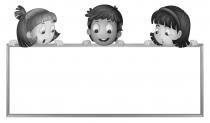 Dessin enfants et tableau