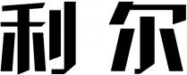 LI ER