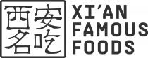 XI'AN FAMOUS FOODS XI'AN MING CHI
