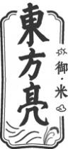 DONG FANG LIANG YU MI