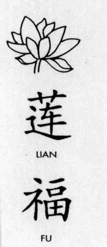 LIAN FU