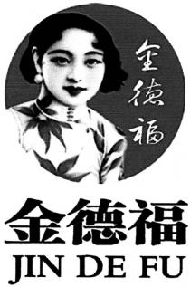 JIN DE FU