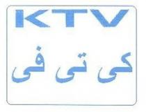 كى تى فى
