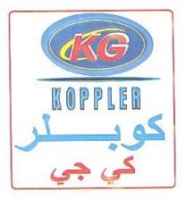 كوبلر جيرمنى كى جى