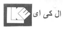ال كى اى