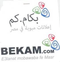إعلانات مبوبة فى مصر - بكام كم