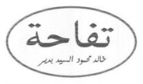 تفاحة