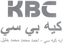 كى بى سى