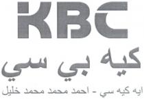 كى بى سى