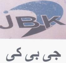 جى بى كى