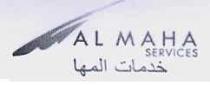 خدمات المها