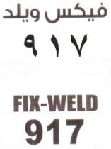 فيكس ويلد 917 FIX - WELD