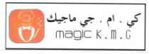 كى ام جى ماجيك