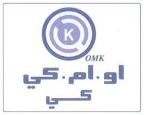 او ام كى كى