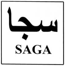 سجا