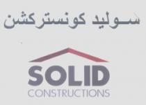 سوليد كونستر كشن