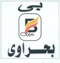 بحراوى