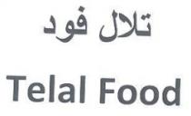 تلال فود