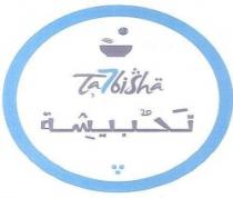 تحبيشة