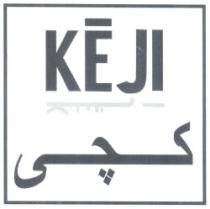كى جى