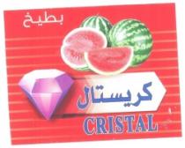 كريستال معسل للشيشة بطيخ