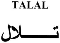 تلال