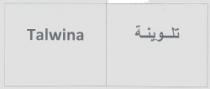 تلوينة