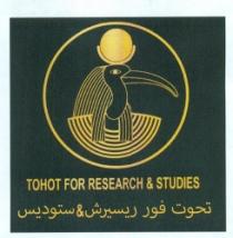 تحوت لابحاث والدراسات