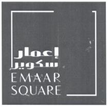 EMAAR SQUARE